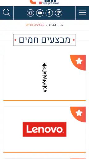 מועדון יותר screenshot