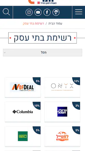מועדון יותר screenshot