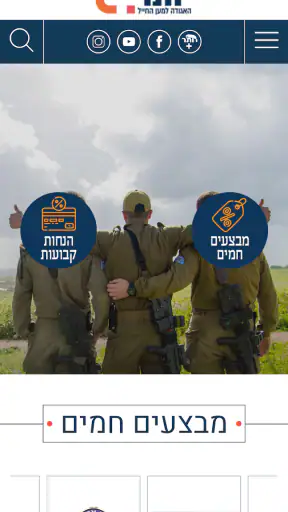 מועדון יותר screenshot