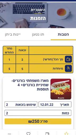 מועדון שלך screenshot