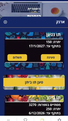 מועדון שלך screenshot