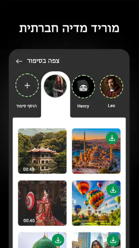 מוריד וידאו HD בכל הפורמטים screenshot