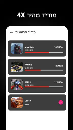 מוריד וידאו HD בכל הפורמטים screenshot