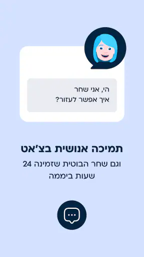 מורנינג של חשבונית ירוקה screenshot