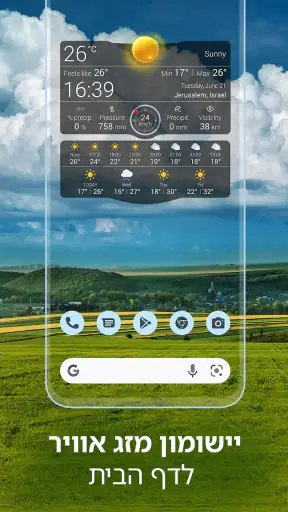 מזג אויר בשידור חי° screenshot