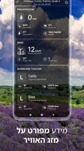 מזג אויר בשידור חי° screenshot