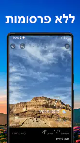 מזג האוויר וידג'ט - Weawow screenshot