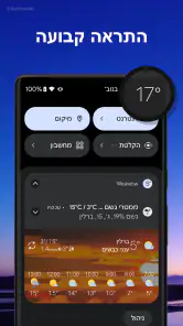 מזג האוויר וידג'ט - Weawow screenshot