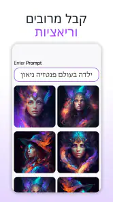 מחולל אמנות בינה מלאכותית screenshot
