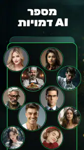 מחולל בינה מלאכותית של GPTalk screenshot