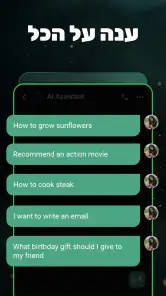 מחולל בינה מלאכותית של GPTalk screenshot