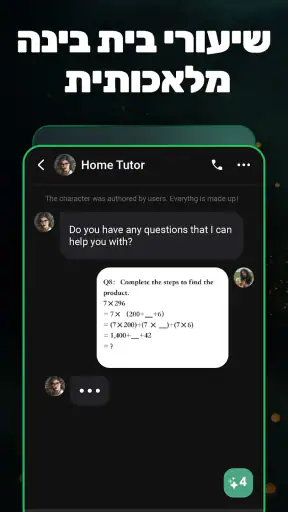 מחולל בינה מלאכותית של GPTalk screenshot