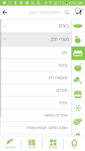 מחסני השוק אונליין screenshot