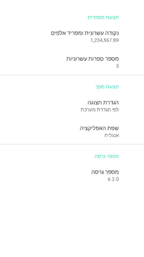 מחשבון מע"מ screenshot