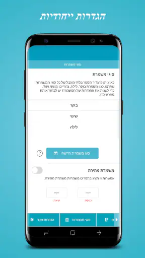מחשבון שכר - שכרניק החדש screenshot