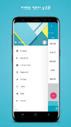 מחשבון שכר - שכרניק החדש screenshot