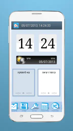 מחשבון שכר - שכרני'ק חינם screenshot