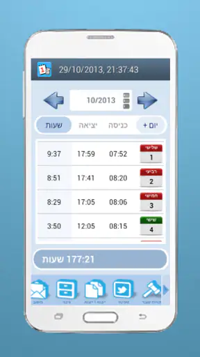 מחשבון שכר - שכרני'ק חינם screenshot