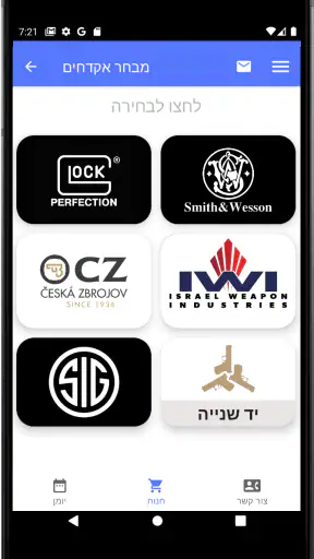 מטווח צוקית screenshot