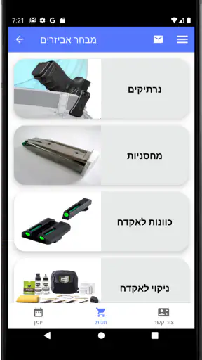 מטווח צוקית screenshot
