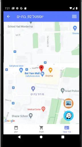 מטווח צוקית screenshot