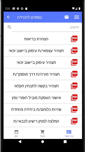 מטווח צוקית screenshot