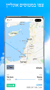 מטוסים בזמן אמת - מעקב טיסות screenshot