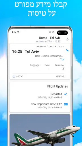 מטוסים בזמן אמת - מעקב טיסות screenshot