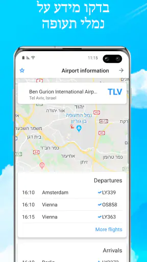 מטוסים בזמן אמת - מעקב טיסות screenshot