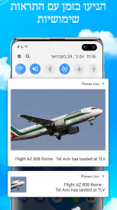 מטוסים בזמן אמת - מעקב טיסות screenshot