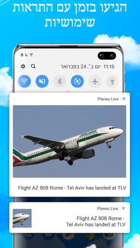 מטוסים בזמן אמת - מעקב טיסות screenshot