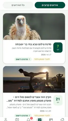 מטמון | Matmon screenshot