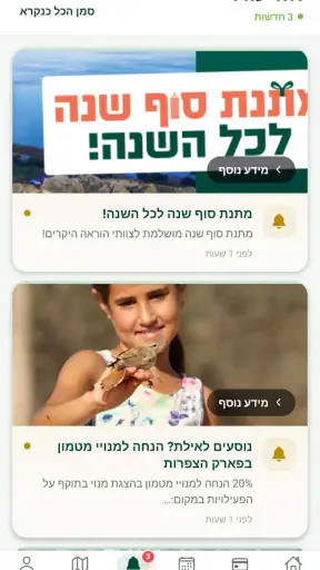 מטמון | Matmon screenshot