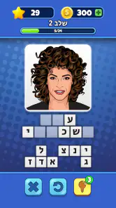 מי זה? נחשו את הסלב screenshot