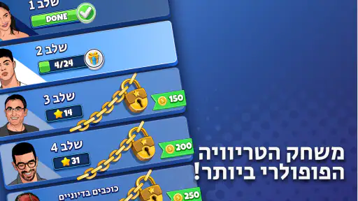 מי זה? נחשו את הסלב screenshot