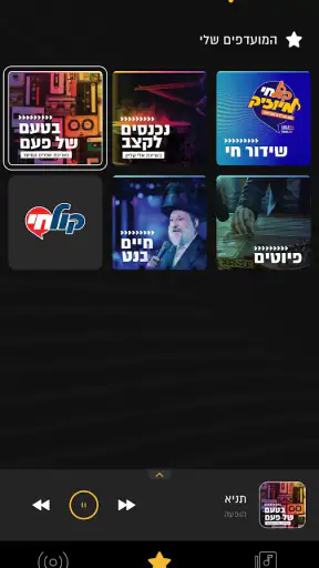 מיוזיק ווליום screenshot