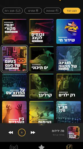 מיוזיק ווליום screenshot