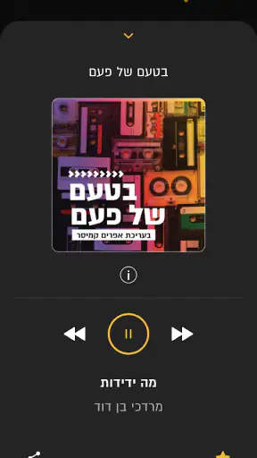 מיוזיק ווליום screenshot