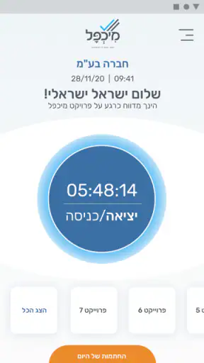 +מיכפל screenshot