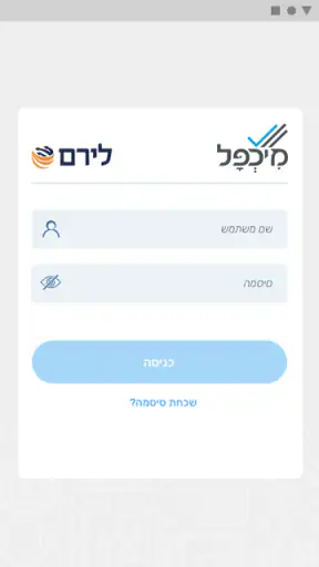 +מיכפל screenshot