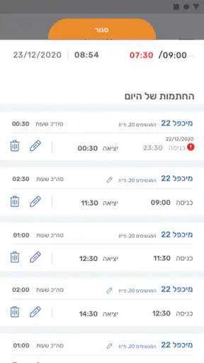 +מיכפל screenshot