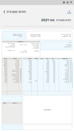 +מיכפל screenshot
