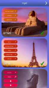 מילים של פלאים: תשבץ כדי ל screenshot