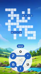 מילים של פלאים: תשבץ כדי ל screenshot
