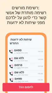 מיקום מאתר GPS screenshot