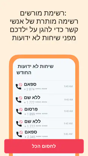 מיקום מאתר GPS screenshot