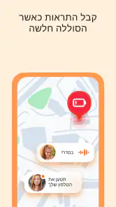 מיקום מאתר GPS screenshot
