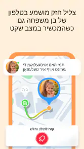 מיקום מאתר GPS screenshot