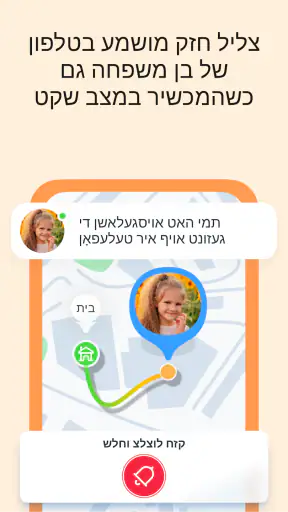 מיקום מאתר GPS screenshot