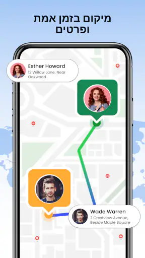 מיקום מספר טלפון screenshot